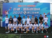 开云体育官网登入-关于足球冠军争霸使赛事高潮迭起的信息