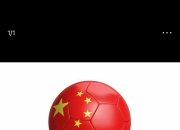 开云体育娱乐-中国足球联赛战局关键，球队全力拼搏
