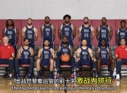 开云体育在线-篮球梦之队再战奥运：美国男篮底蕴深厚