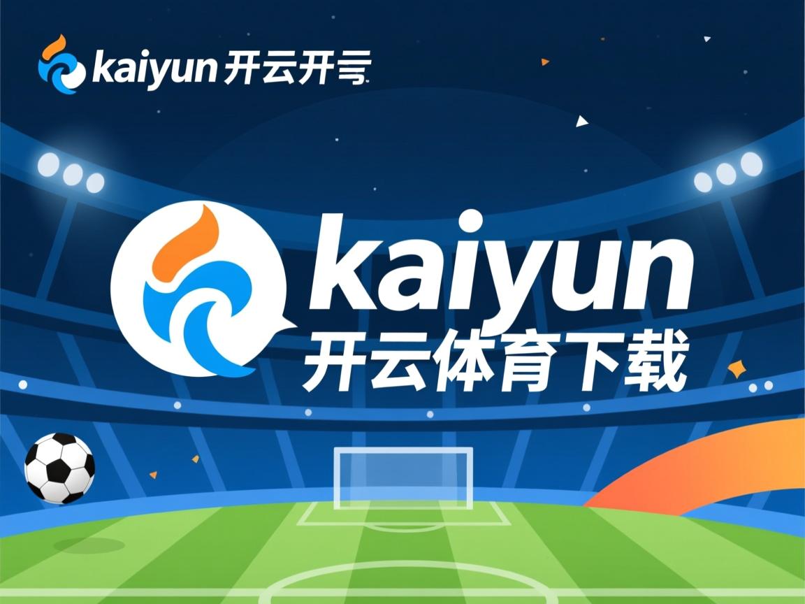 开云体育官网登入-PSG计划优化体能管理减少伤病影响