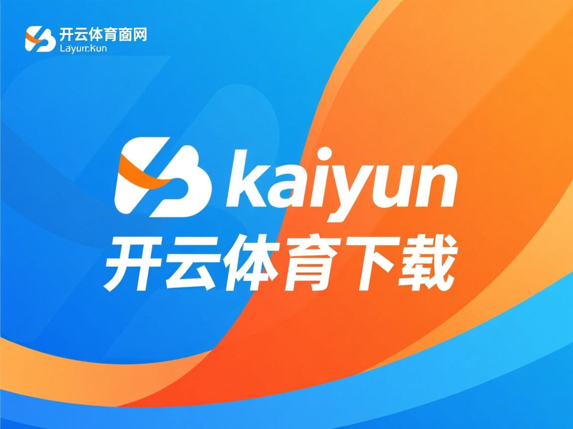 开云体育官网上-中国篮球名将走基层助力公益推广，中国篮球协会董事长