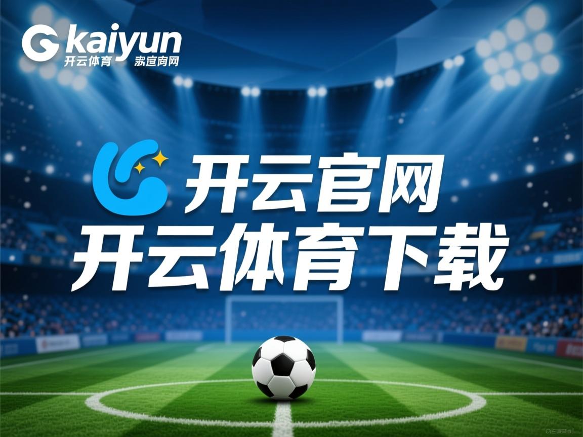 开yun官网-主帅是否通过中场暂停调整攻守重心及时止损，什么叫主帅挑战