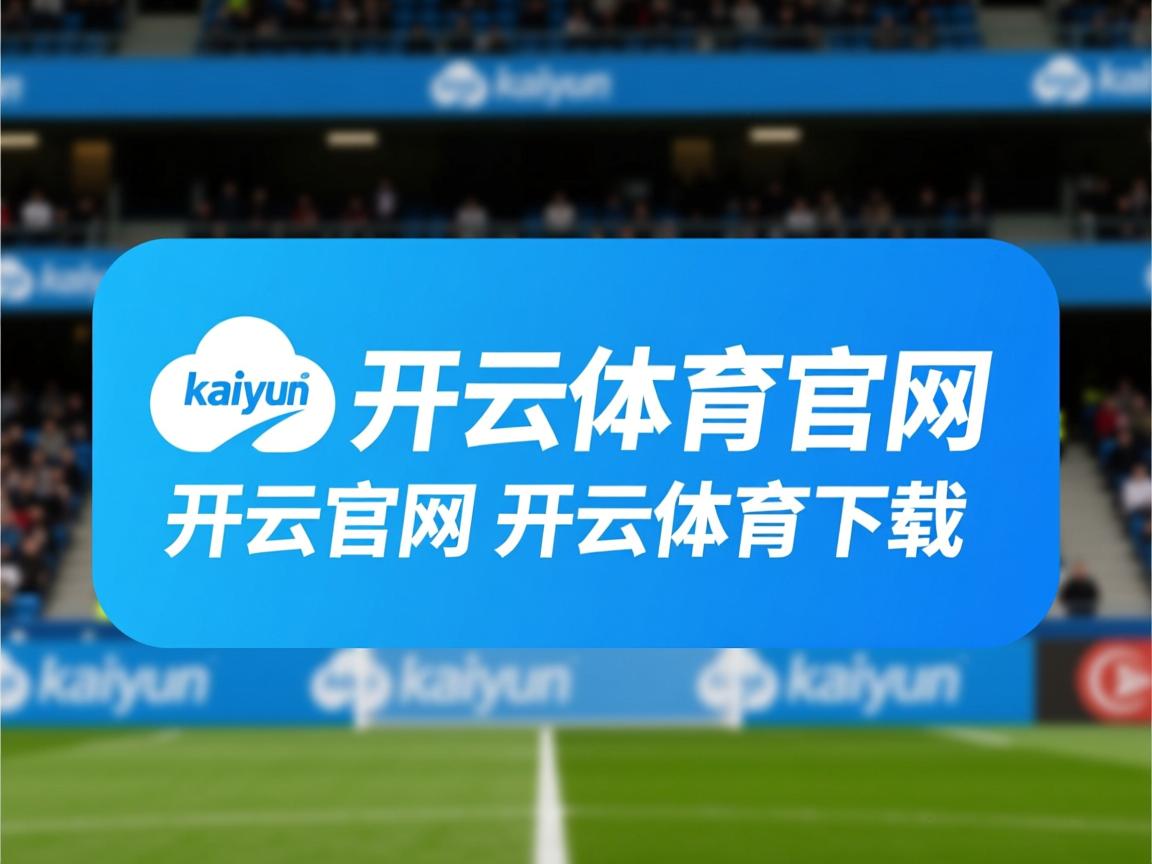 开云体育登录-全国跳绳大赛推广体能训练新理念，全国跳绳运动推广中心成立