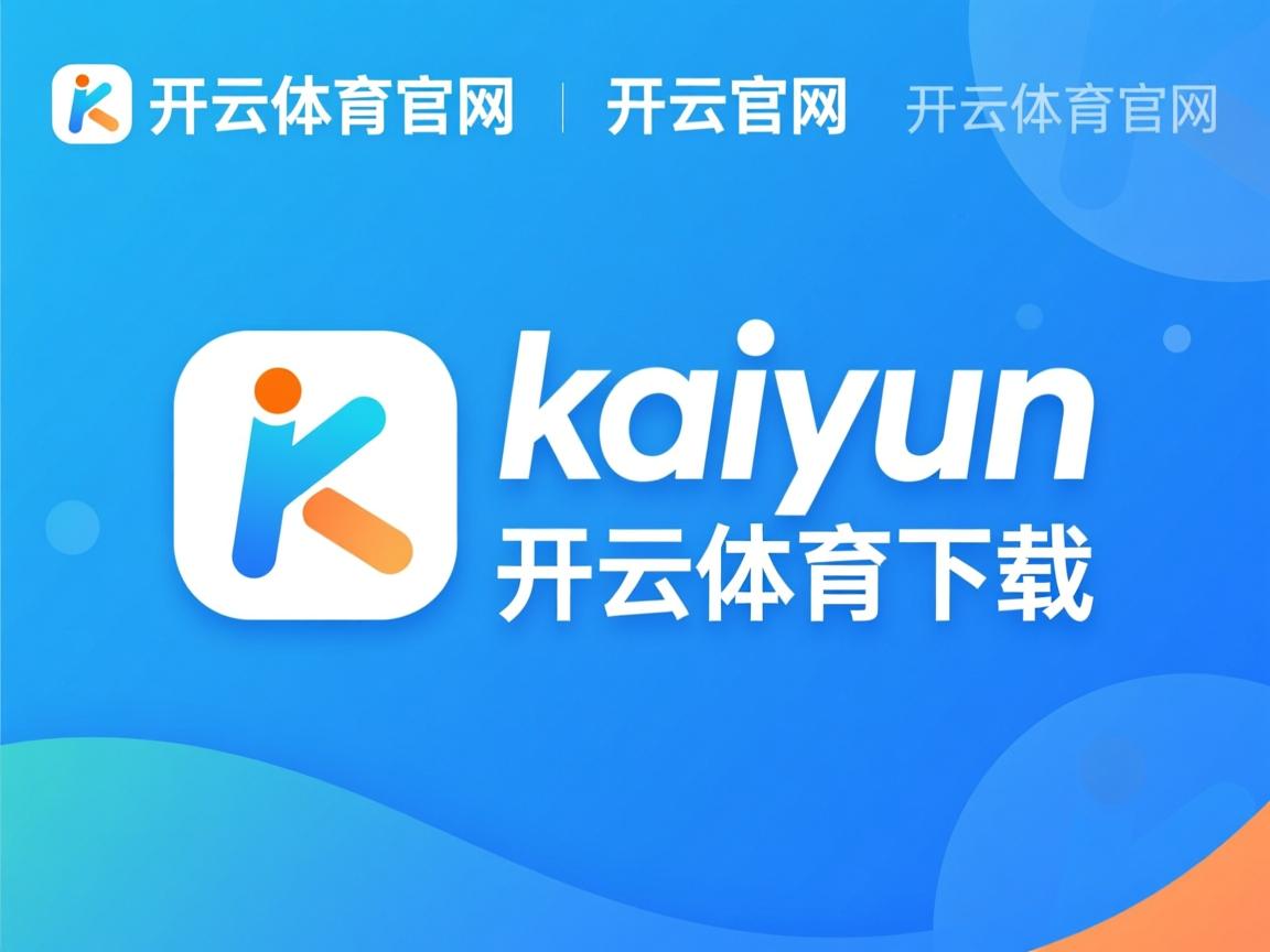 开云体育平台-南特中路突破打破僵局控制场上节奏，南特城市