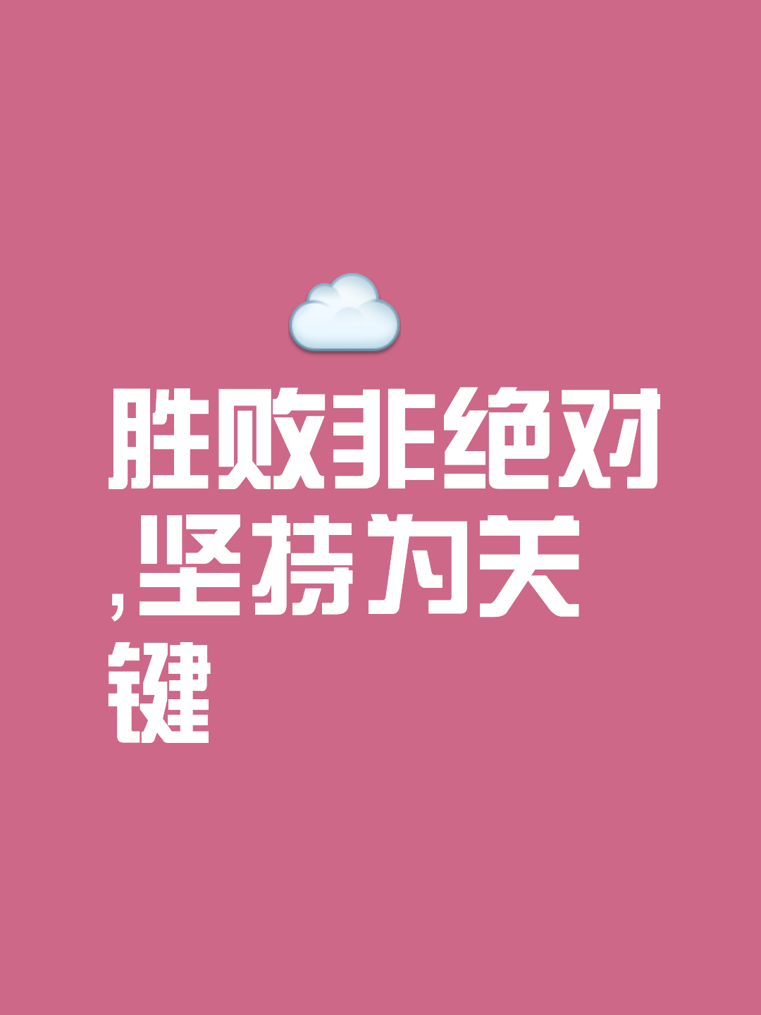 关于不甘示弱！球员绝地反击，力争胜利的信息
