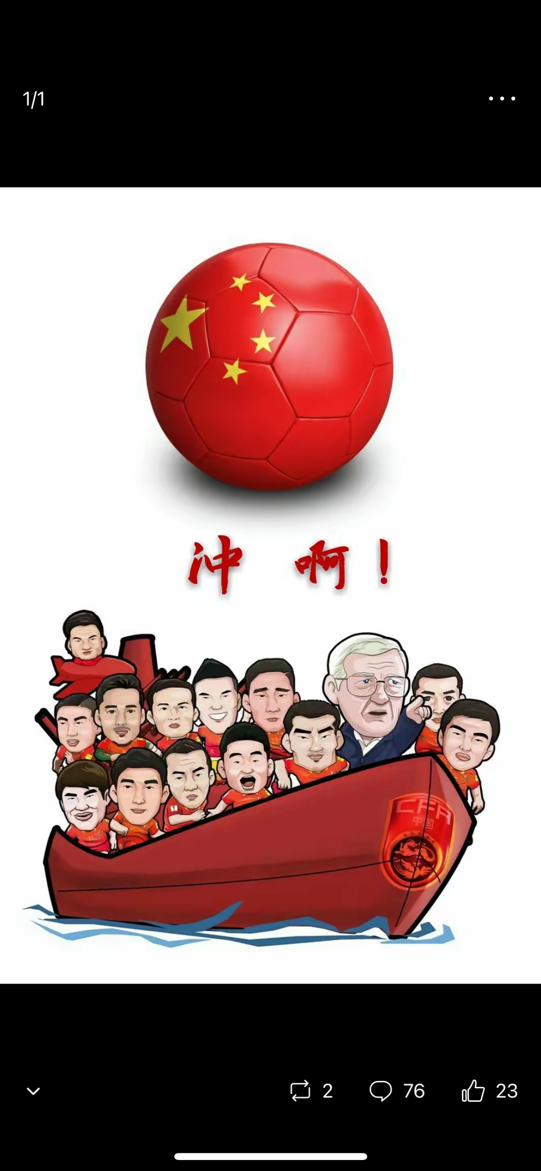 中国足球联赛战局关键，球队全力拼搏